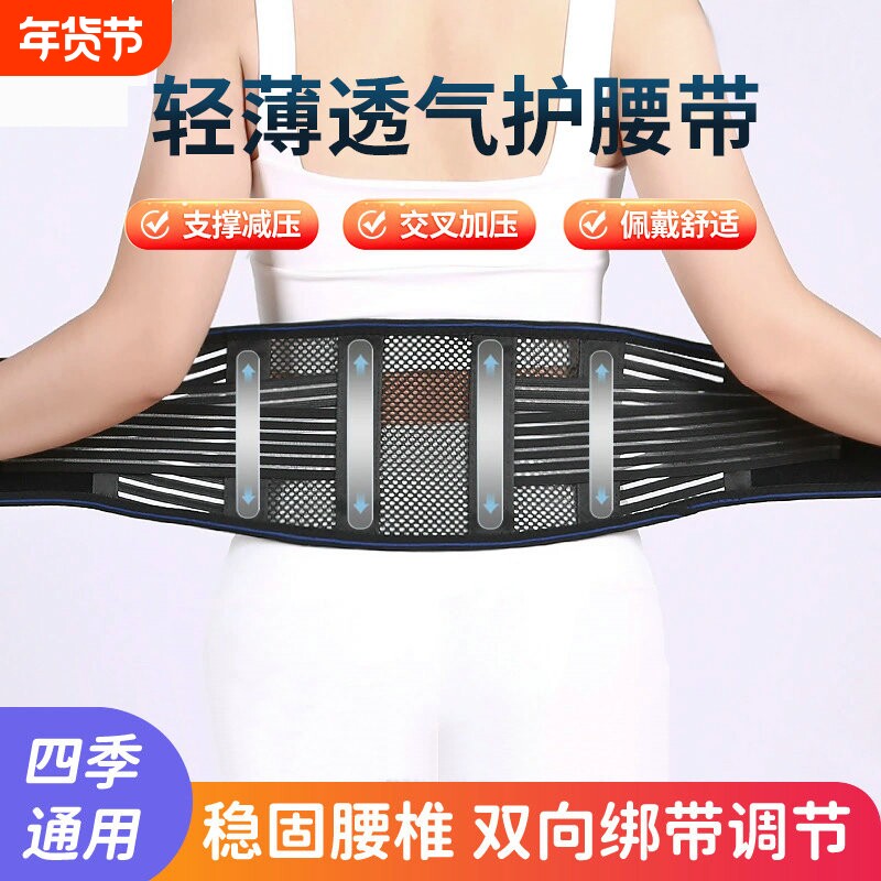 护腰带腰间盘劳损医用突出腰椎腰肌腰痛腰部加热束腰男士女士专用