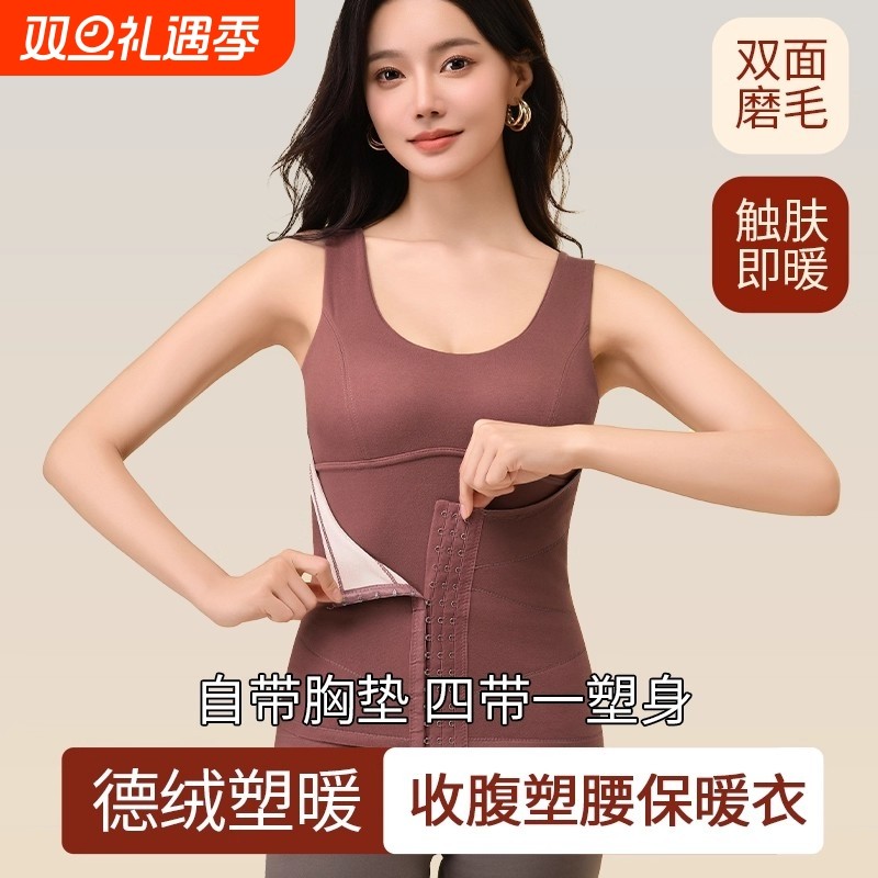 秋冬保暖内衣女发热防寒收腹打底衫聚拢恒温保暖背心自带胸垫女士
