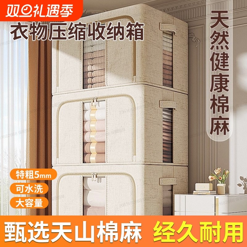 天山棉麻羽绒衣服收纳箱布艺家用衣柜装被子衣物整理箱折叠百纳箱