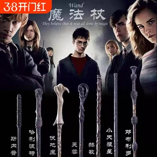 哈利波特魔杖正版周边环球影城互动魔法棒道具接骨木赫敏生日礼物