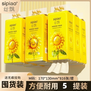 抽纸家用餐巾纸实惠装 悬挂 面巾纸用擦手纸卫生纸巾婴儿用竹浆挂式
