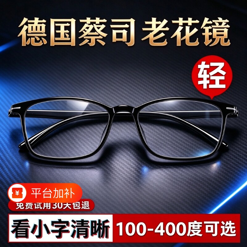 德国进口老花镜男士防蓝光高清中老年高端正品眼镜老年人100度