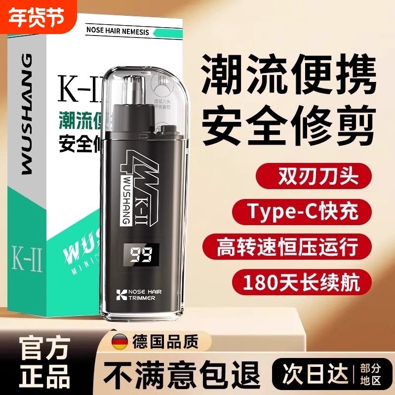 电动鼻毛修剪器男士剪鼻毛神器剪刀去鼻毛器修鼻孔男专用自动安全,个人护理/保健/按摩器材,鼻毛修剪器/电动修眉器,淘宝优惠券,粉丝福利购,淘宝优惠卷