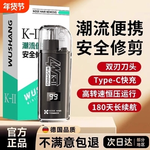 电动鼻毛修剪器男士剪鼻毛神器剪刀去鼻毛器修鼻孔男专用自动安全