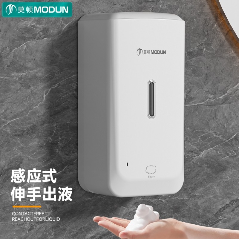 感应皂液器全自动洗手液机酒店宾馆皂液机壁挂式免打孔家用出液