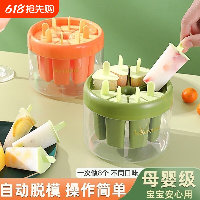 冰棍雪糕模具食品级冰淇淋家用儿童做冰棒冻冰块磨具自制冰盒脱模