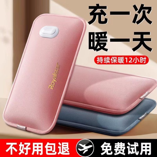 荣事达热水袋热宝充电式暖手宝暖水袋女敷暖宝宝毛绒防爆电热冬天