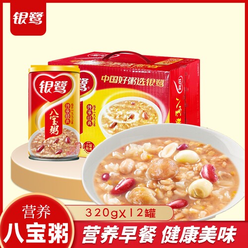 八宝粥银鹭莲子320gx12装即食营养早餐方便速食粥桂圆送礼健康