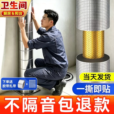 下水管隔音棉卫生间排水管吸音棉