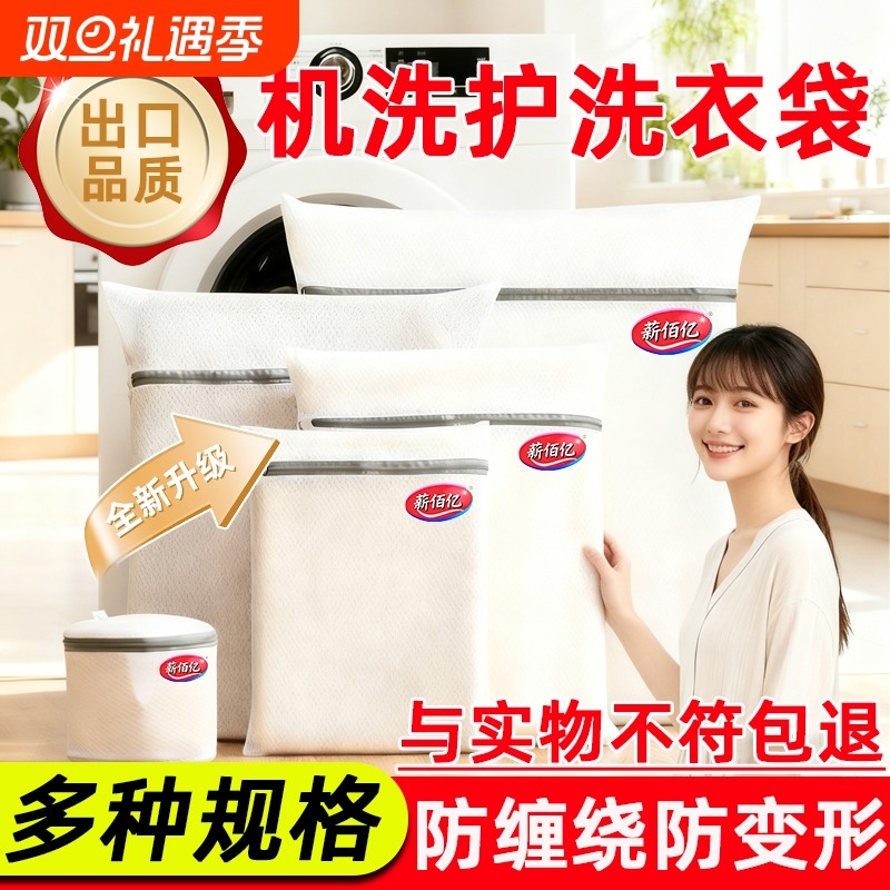 【专洗贵衣服】护洗袋特厚抗菌款