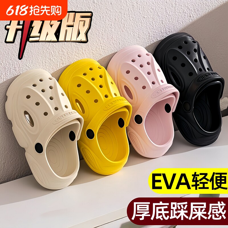 EVA儿童洞洞鞋厚底包头凉拖鞋防滑男女外穿支撑凉鞋室内不累脚