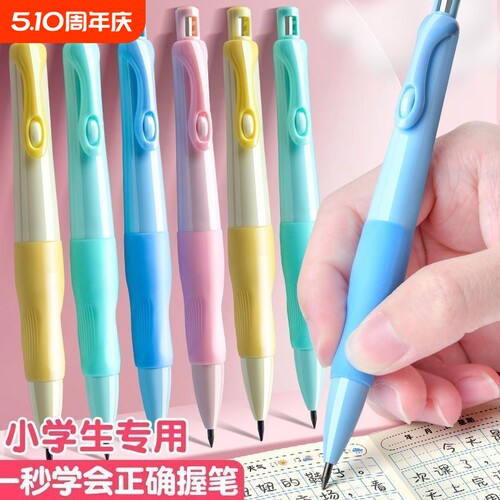海豚正姿铅笔小学生专用2.00.7自动铅笔带削笔刀的自动笔0.5铅笔芯儿童一二年级hb初学者控笔训练写字铅芯