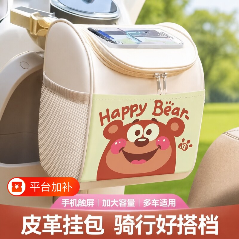 电动车前置物兜电瓶车挂包防水充电器挂袋收纳杂物神器三轮车头盔
