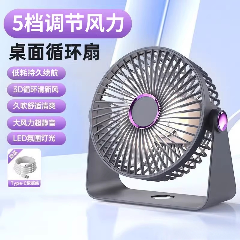 静音长续航充电小风扇卧室桌面台式小风扇大风力F410