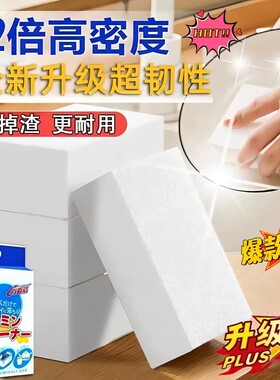 纳米海绵魔力擦块高密度清洁碗