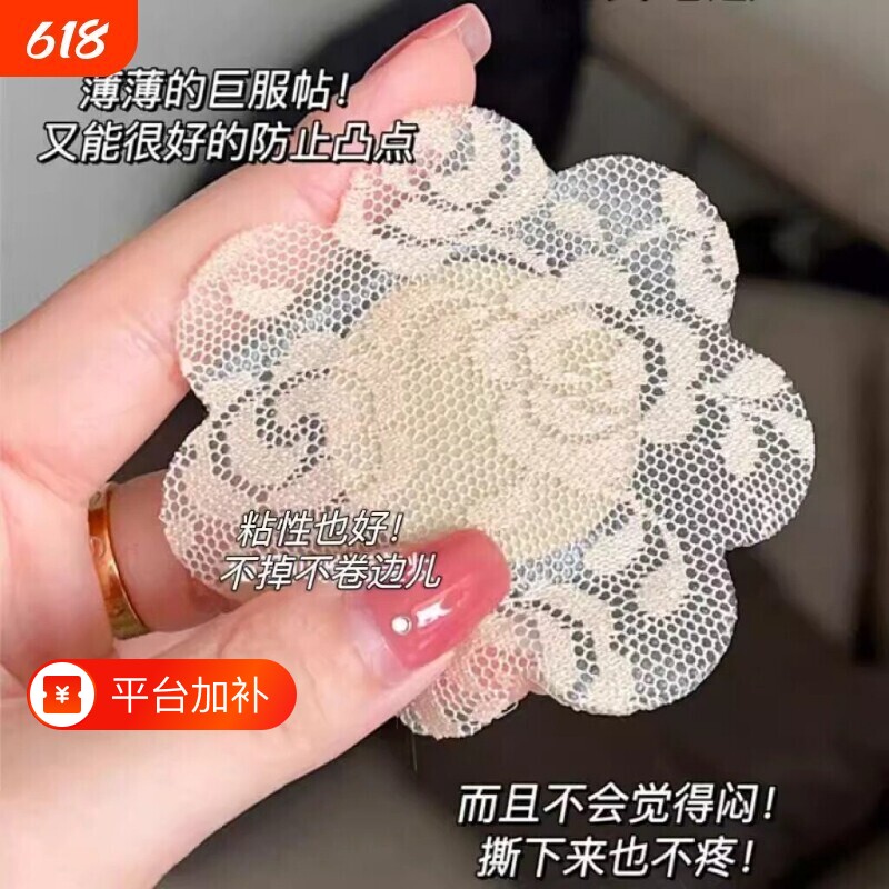 蕾丝胸贴乳贴可重复使用非一次性乳贴防凸隐形无纺布女夏超薄防凸