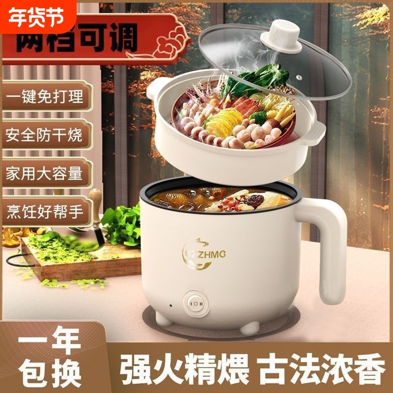 多功能电热锅家用火锅一体不粘电炒锅学生电煮锅宿舍煮面锅小电锅,厨房电器,电煮锅,淘宝优惠券,粉丝福利购,淘宝优惠卷