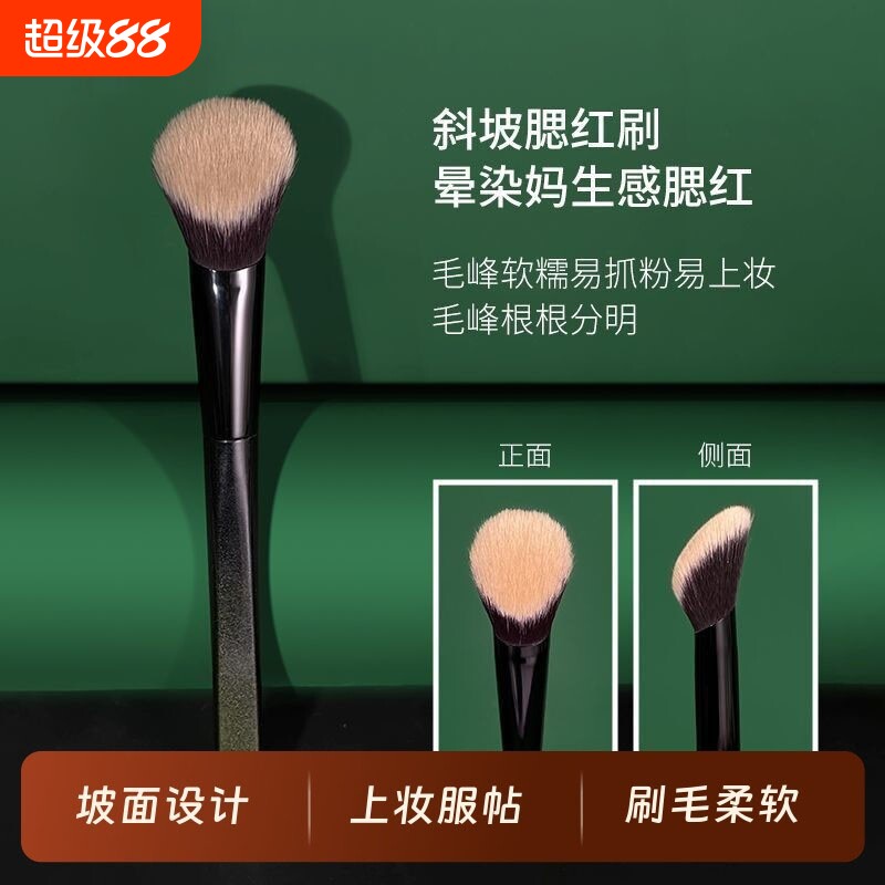 腮红刷斜坡腮红膏刷多用化妆刷图片