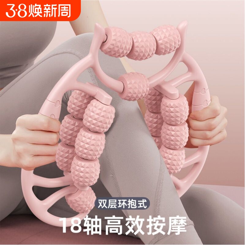 滚轮瘦腿神器腿部按摩器环形夹瘦大小腿肌肉放松拉伸滚轴按摩滚腿