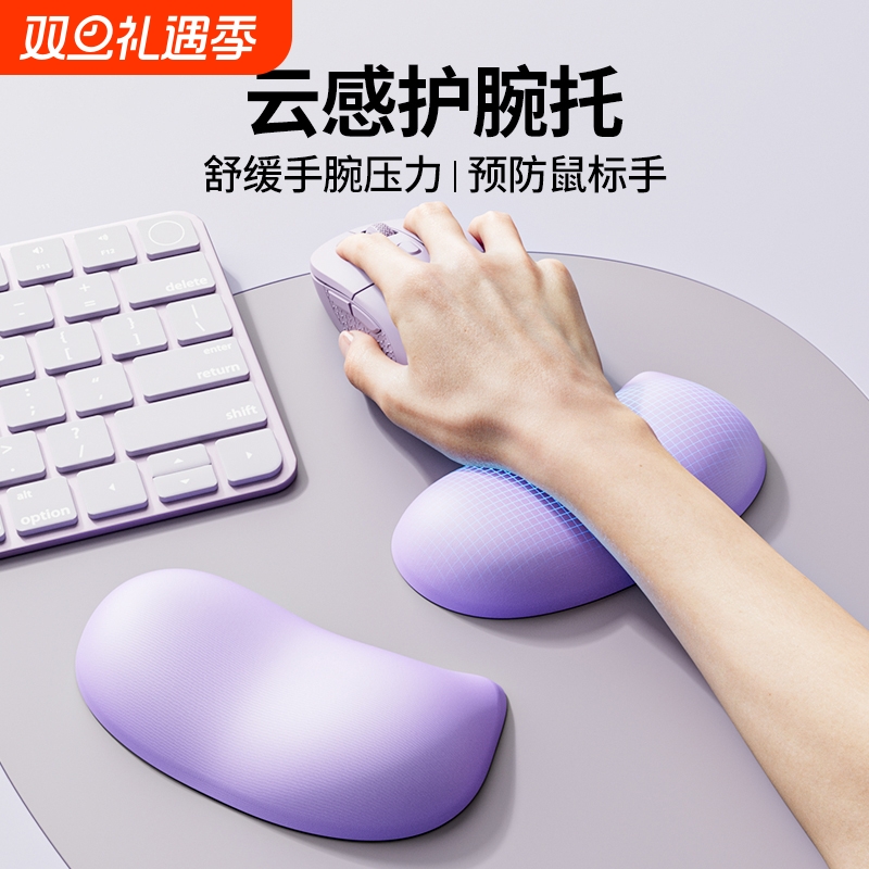 硅胶桌面鼠标护腕垫护腕托防腱鞘炎手掌垫电脑办公游戏电竞手托垫