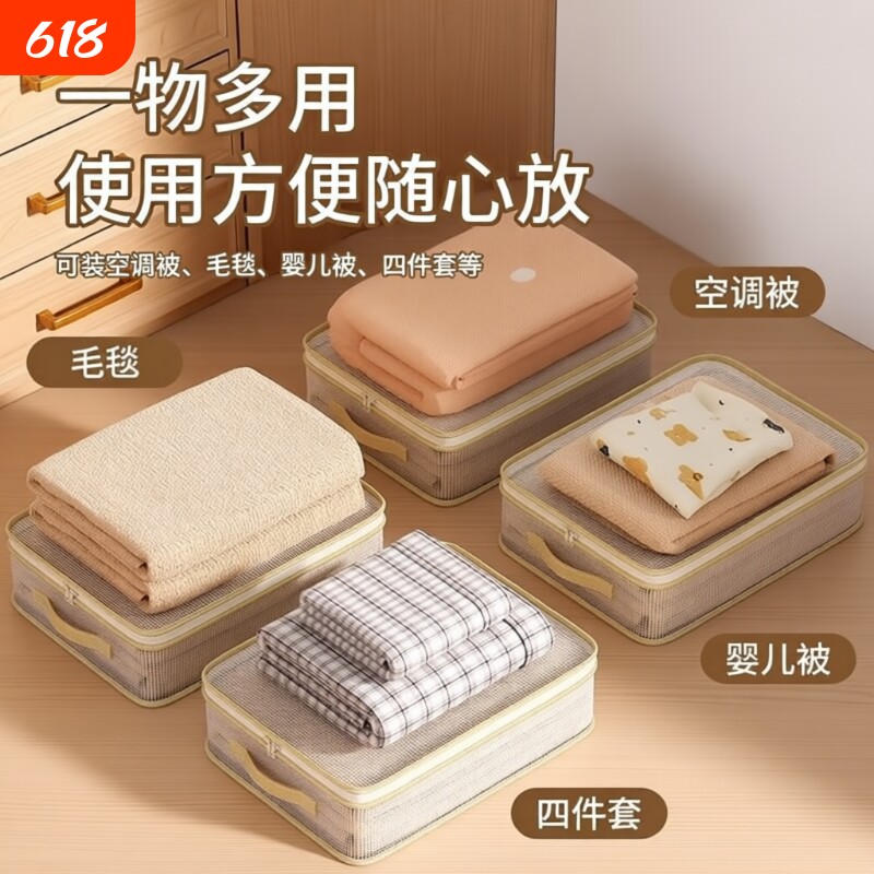 床品四件套收纳袋收纳神器被套包装袋床单被罩防潮衣物打包袋卧室
