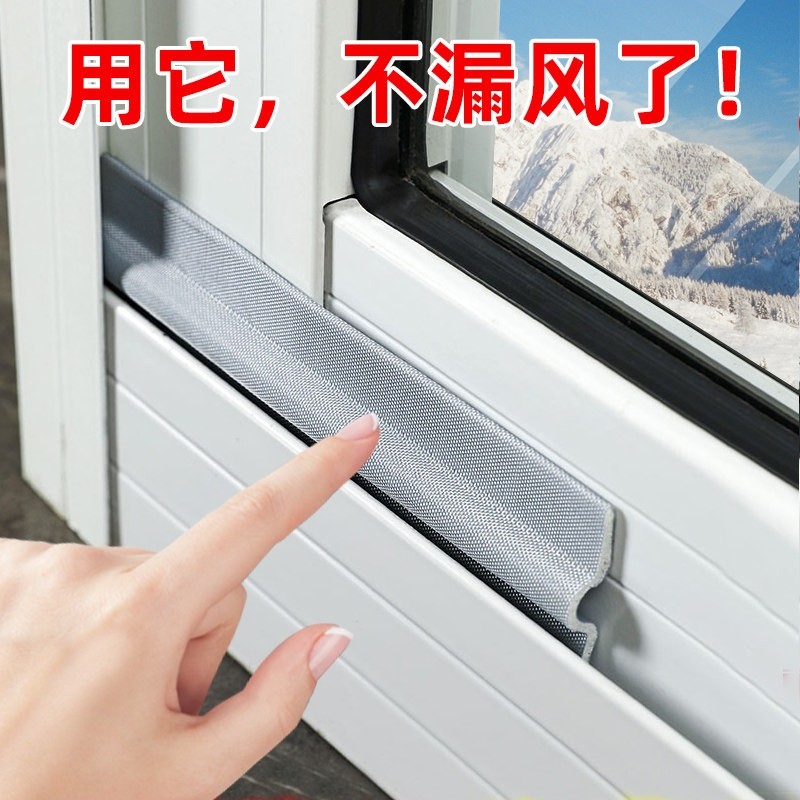 推拉窗户密封条铝合金门窗缝隙胶条挡风保暖神器冬季防漏风隔音贴,基础建材,密封条,淘宝优惠券,粉丝福利购,淘宝优惠卷