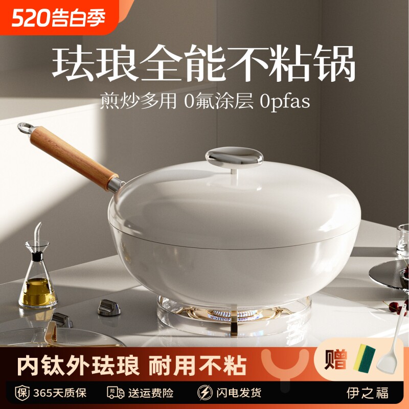 珐琅无涂层不粘锅家用炒锅炒菜锅平底钛锅煎锅电磁炉H洗碗机钛金