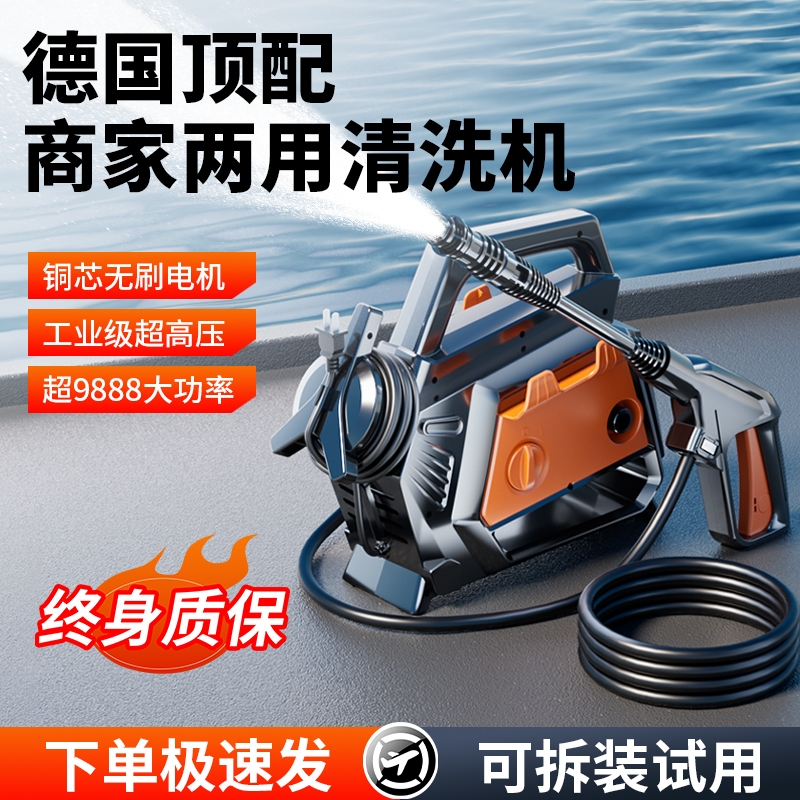 【雷軍推荐】家商两用高压洗车机