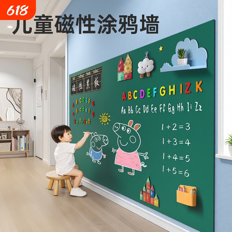 黑板家用教学可擦写可移除墙贴纸记事板磁性无尘小黑板儿童涂鸦画画板磁吸板小学生写字板磁力墙面客厅不伤墙