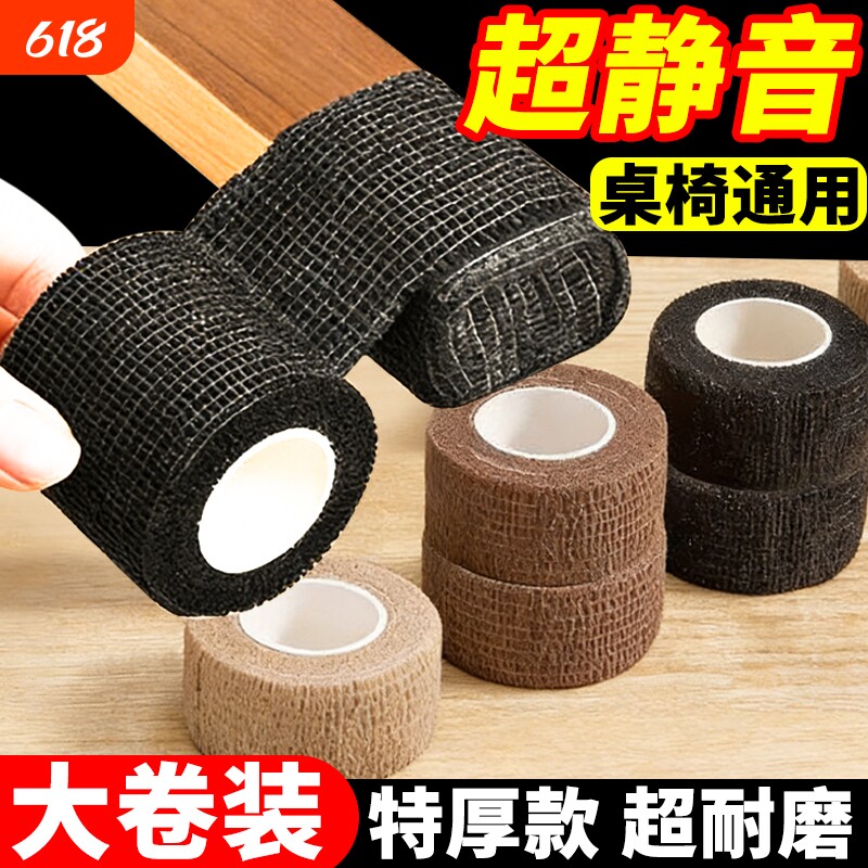 椅子脚套静音防滑耐磨桌椅脚凳子沙发板凳保护脚套家具通用桌脚垫