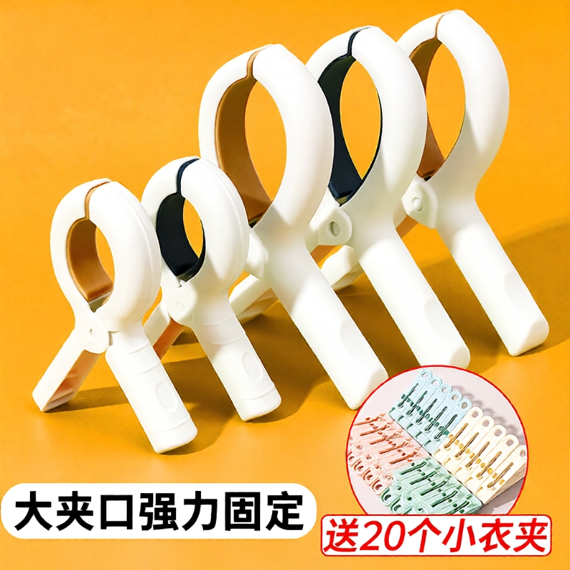 夹子晾衣夹强力防风晒被子塑料无痕被夹晾床单固定器晾衣服夹卡扣