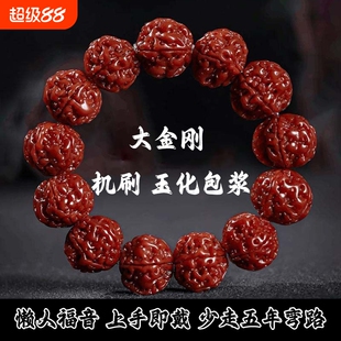 机刷大金刚菩提子手串男款五瓣红皮玉化包浆盘玩串珠爆肉核桃手链