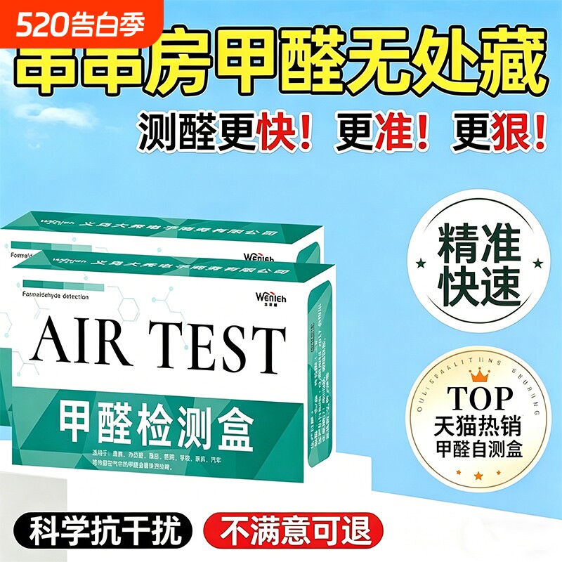 专业甲醛检测盒家用测试盒新房空气质量测甲醛仪器试剂试纸自测盒