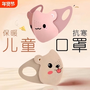 冬季防寒儿童纯棉保暖口罩女孩2-5岁3小学生5-12岁男透气面罩防风