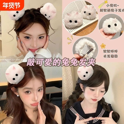 可爱毛绒绒小兔子发夹光遇cos