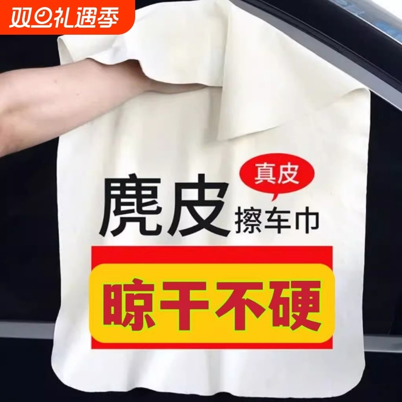 擦车毛巾汽车专用鹿皮抹布吸水不毛掉洗车毛巾麂皮绒玻璃无痕鸡皮
