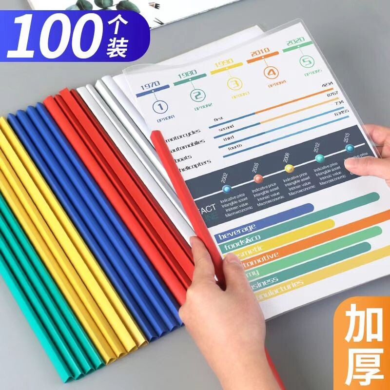加厚抽杆夹文件夹a4资料夹拉杆夹大容量档案试卷书皮夹学生用资料收纳抽拉杆透明插页办公用品活页夹