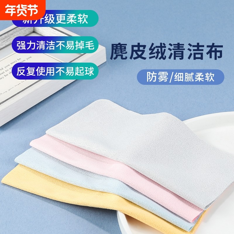 眼镜清洁布擦手机屏幕眼睛布细纤维加厚麂皮不伤镜片柔软专用镜布