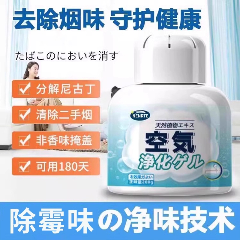 【千人回购】去霉味除异味清除剂