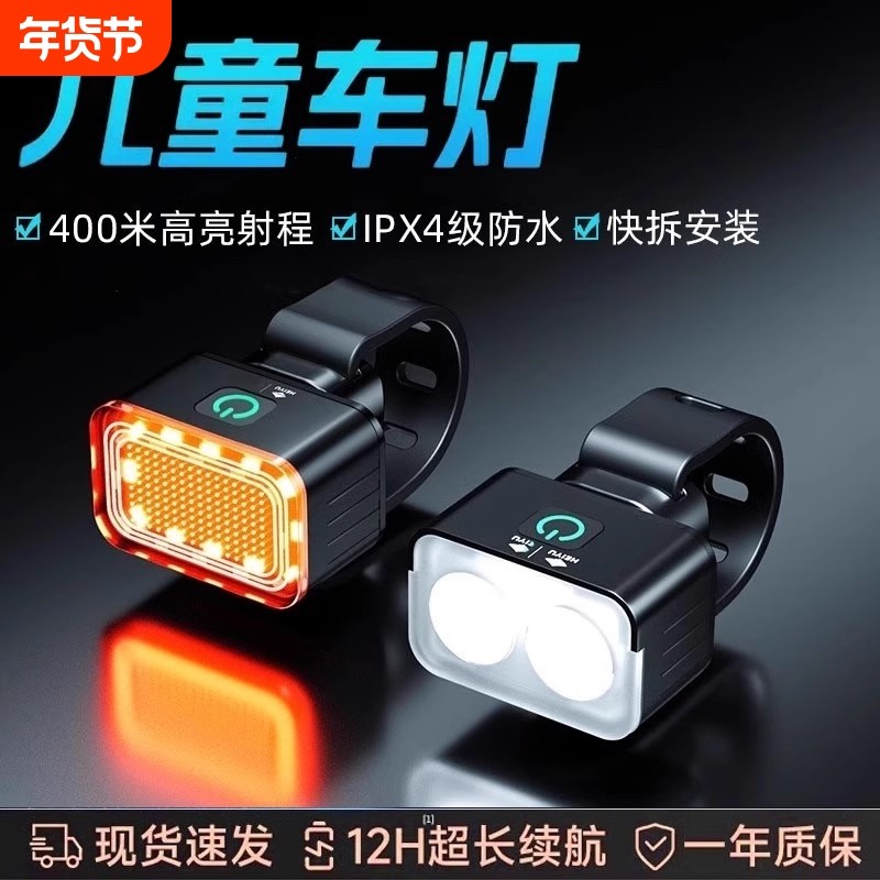公牛适用儿童自行车灯照明前灯强光夜骑尾灯山地公路单灯防雨骑行