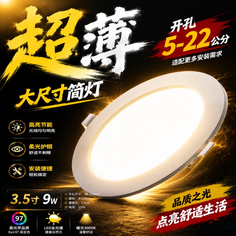 led筒灯嵌入式4寸6寸商用超亮吊顶铜灯9w客厅7公分孔灯圆形1