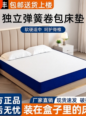 蓝色记忆棉床垫卷包盒子压席缩梦思1.8m家用卧室独立弹簧静音软垫