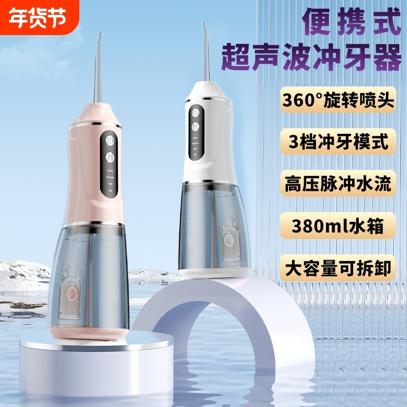 电动家用冲牙器正畸口腔清洁洗牙器大容量水箱脉冲A18牙齿可调节,美容美体仪器,水牙线/家用冲牙器,淘宝优惠券,粉丝福利购,淘宝优惠卷