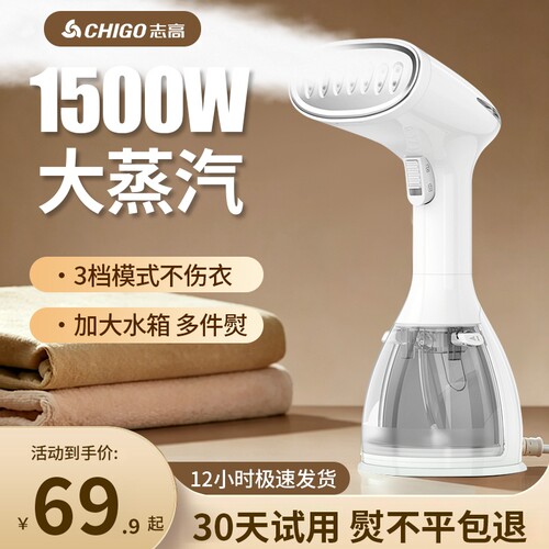 手持挂烫机家用小型|千人加购
