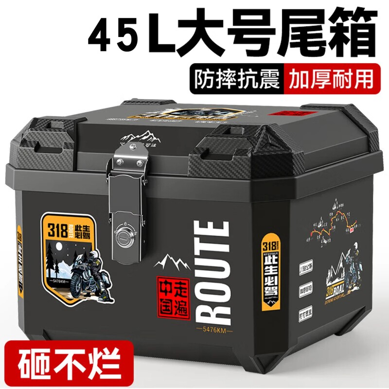 电动车尾箱摩托车后备箱通用踏板电瓶车储物大容量加厚外卖后尾箱