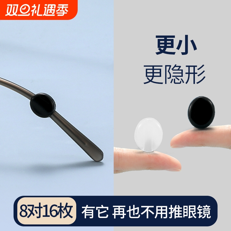 小圆款眼镜防脱落神器防滑硅胶套耳托儿童眼睛架腿下滑落防掉固定