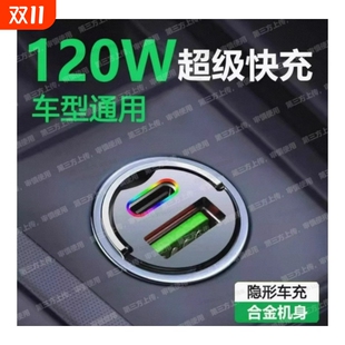 车载充电器超级快充点烟器快速转换插头一拖二车充汽车用2025新款