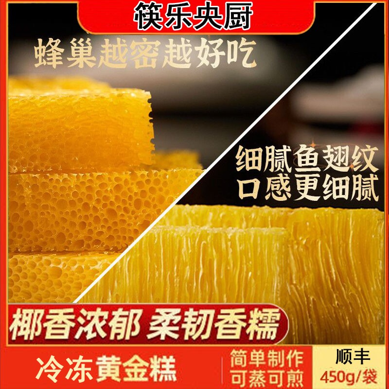 广式黄金糕冷冻手工港式早餐商用早茶发糕蒸糕正宗传统小吃半成品