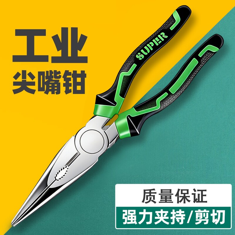 新款尖嘴钳电工专用工业级多功能剥线工具大全小尖嘴钳子铁丝铬钒