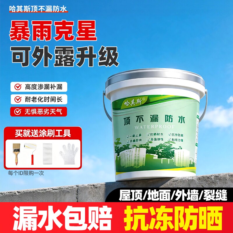 屋顶防水补漏材料房顶裂缝漏水专用胶楼房顶聚氨酯平房防漏水涂料